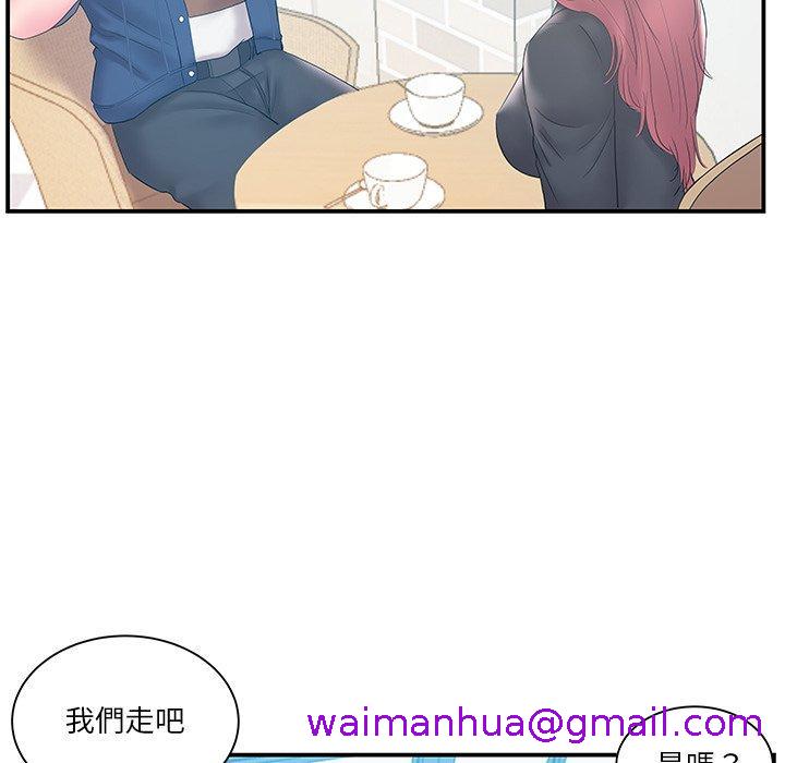 《心机小姨子》漫画 第17話