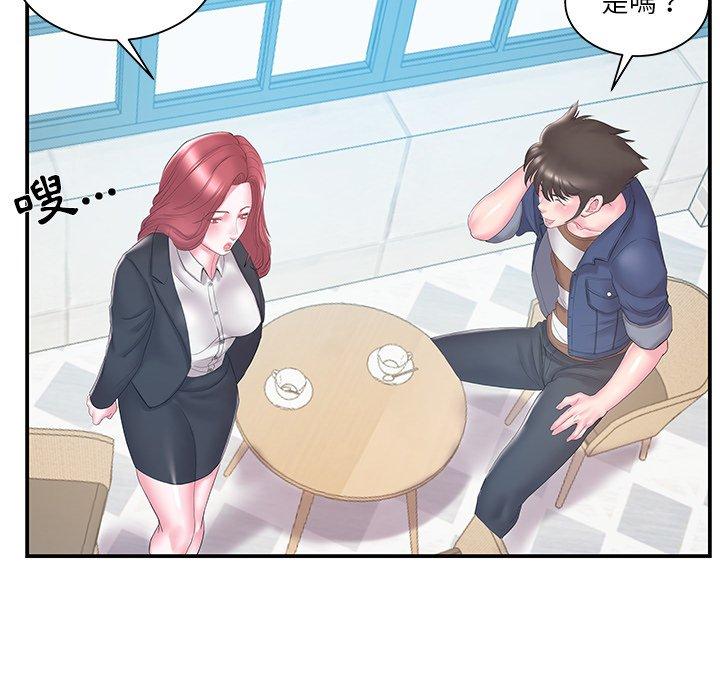 《心机小姨子》漫画 第17話