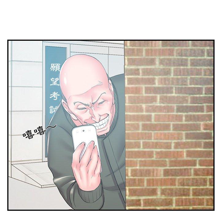《心机小姨子》漫画 第17話