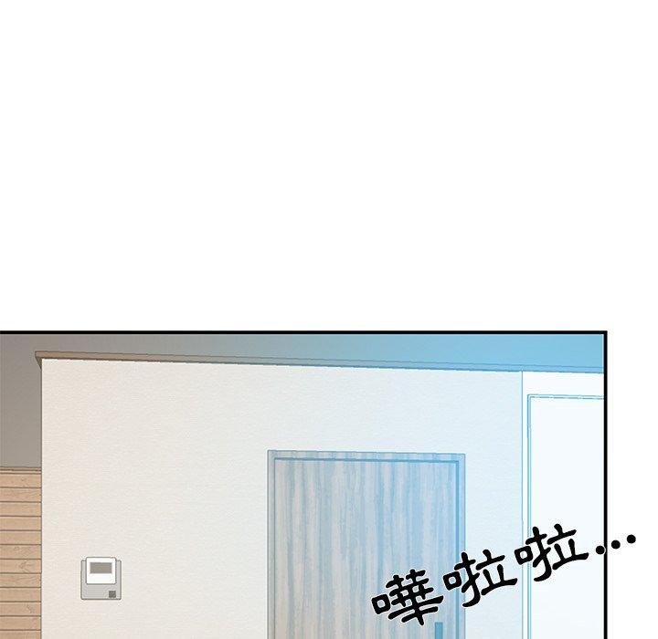 《心机小姨子》漫画 第17話