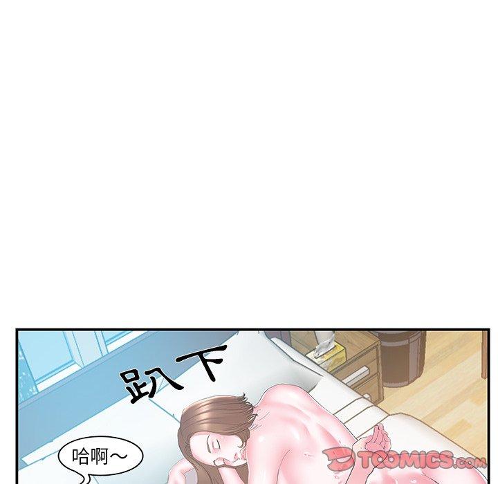 《心机小姨子》漫画 第17話