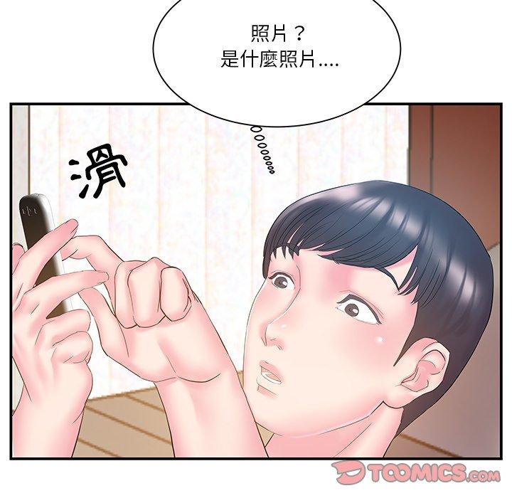 《心机小姨子》漫画 第17話
