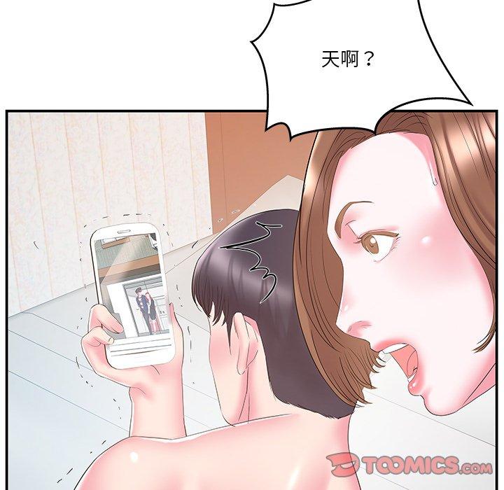 《心机小姨子》漫画 第18話