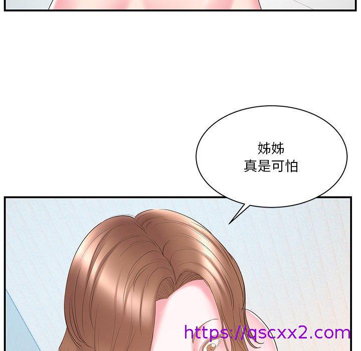 《心机小姨子》漫画 第18話
