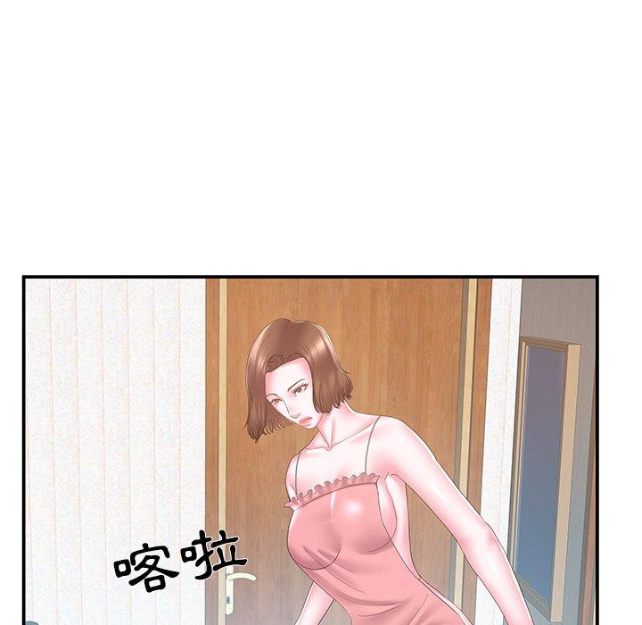 《心机小姨子》漫画 第18話