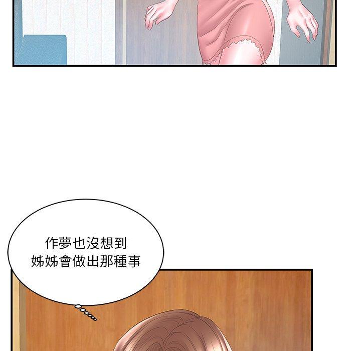 《心机小姨子》漫画 第18話