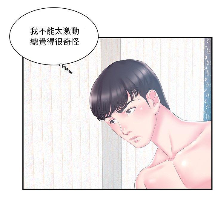 《心机小姨子》漫画 第18話