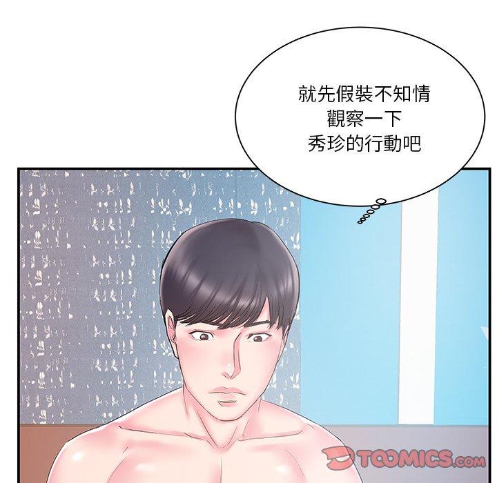 《心机小姨子》漫画 第18話