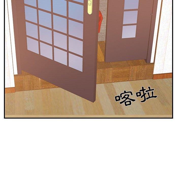 《心机小姨子》漫画 第18話
