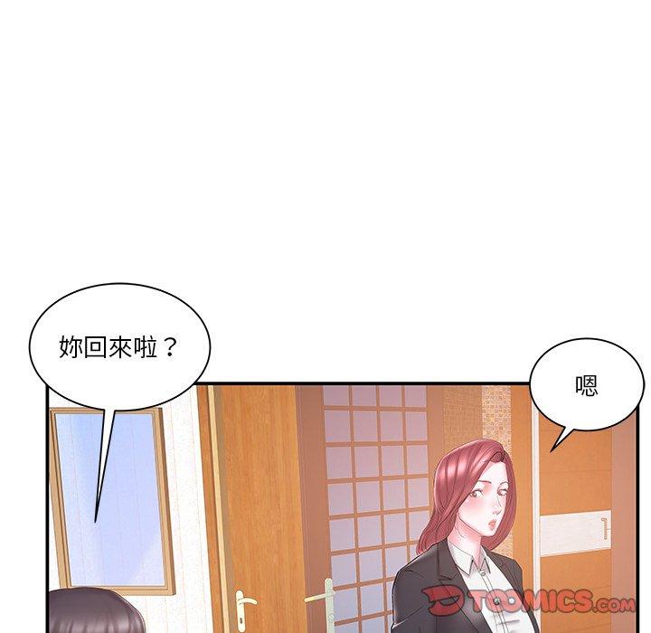 《心机小姨子》漫画 第18話