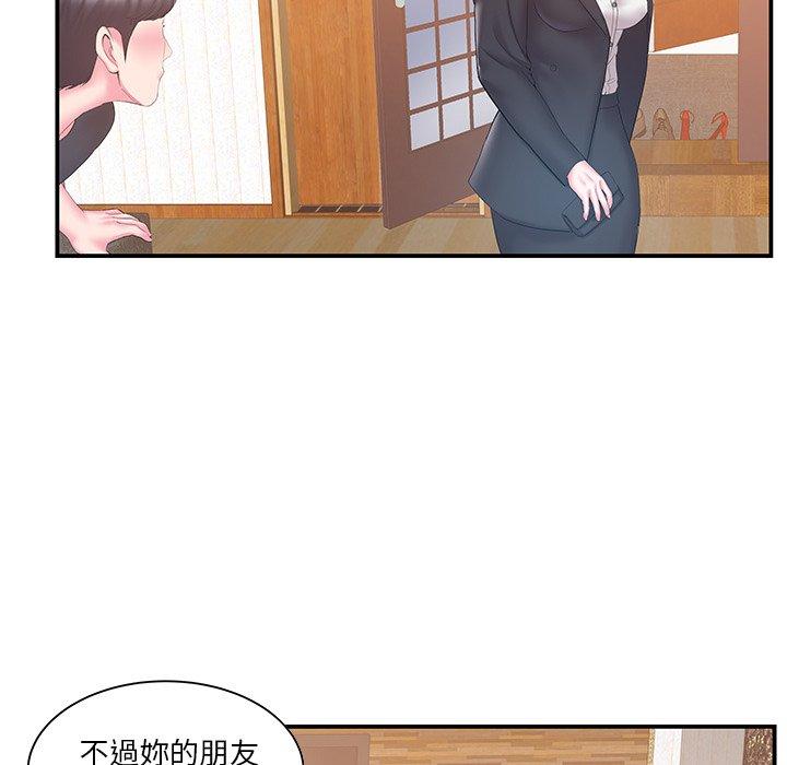 《心机小姨子》漫画 第18話