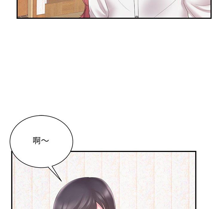 《心机小姨子》漫画 第18話