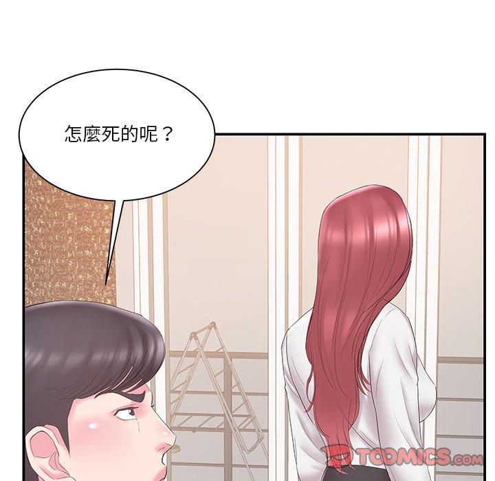 《心机小姨子》漫画 第18話