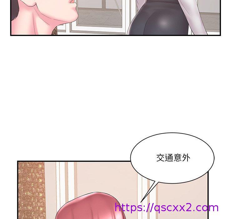 《心机小姨子》漫画 第18話