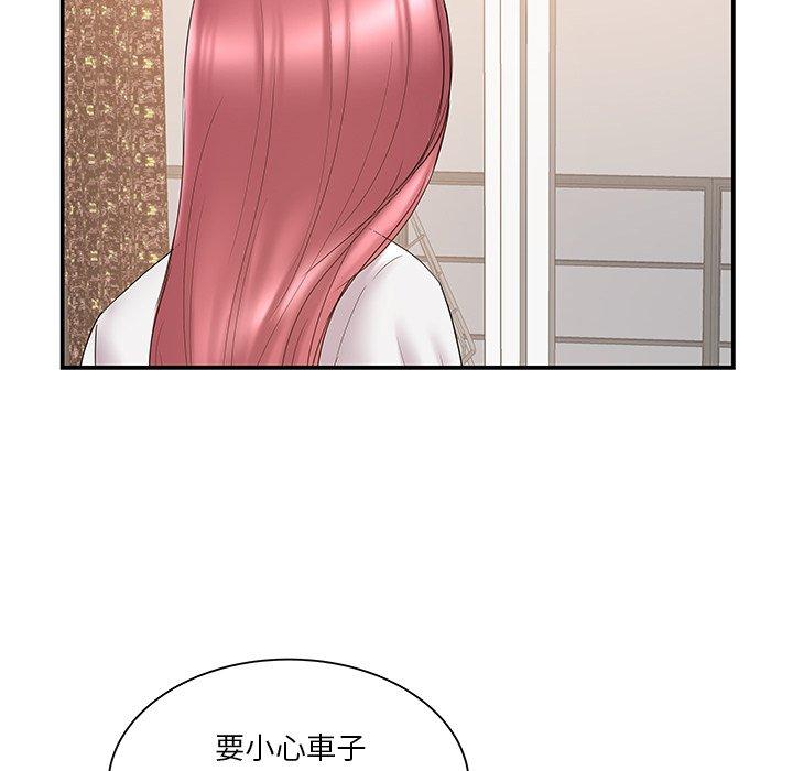 《心机小姨子》漫画 第18話