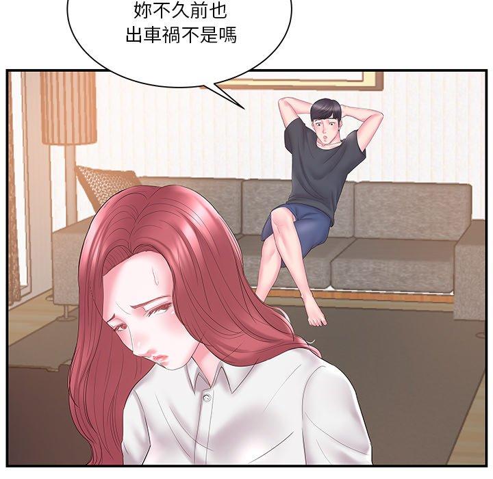 《心机小姨子》漫画 第18話