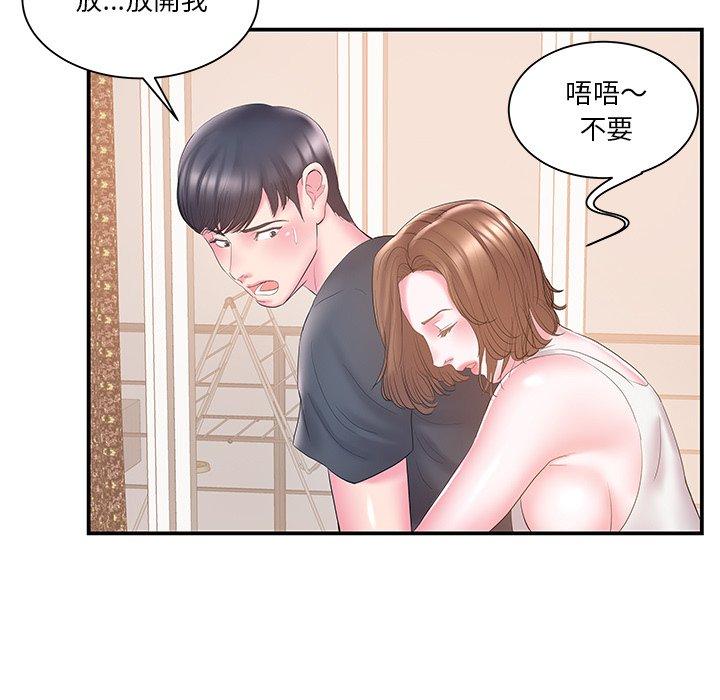 《心机小姨子》漫画 第18話
