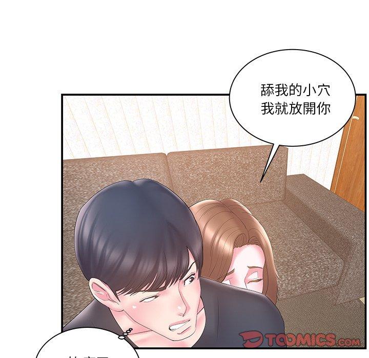 《心机小姨子》漫画 第18話