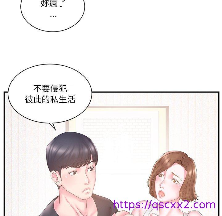 《心机小姨子》漫画 第18話