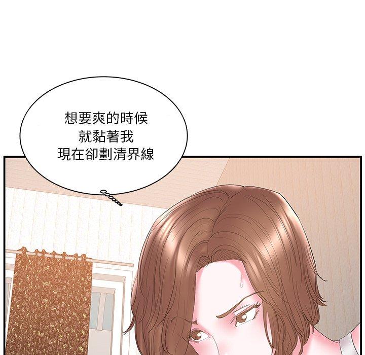 《心机小姨子》漫画 第18話