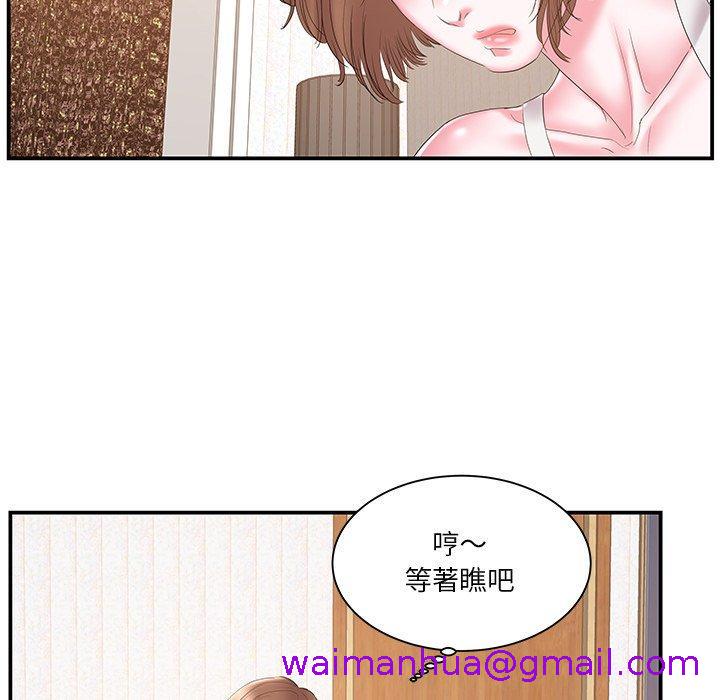 《心机小姨子》漫画 第18話