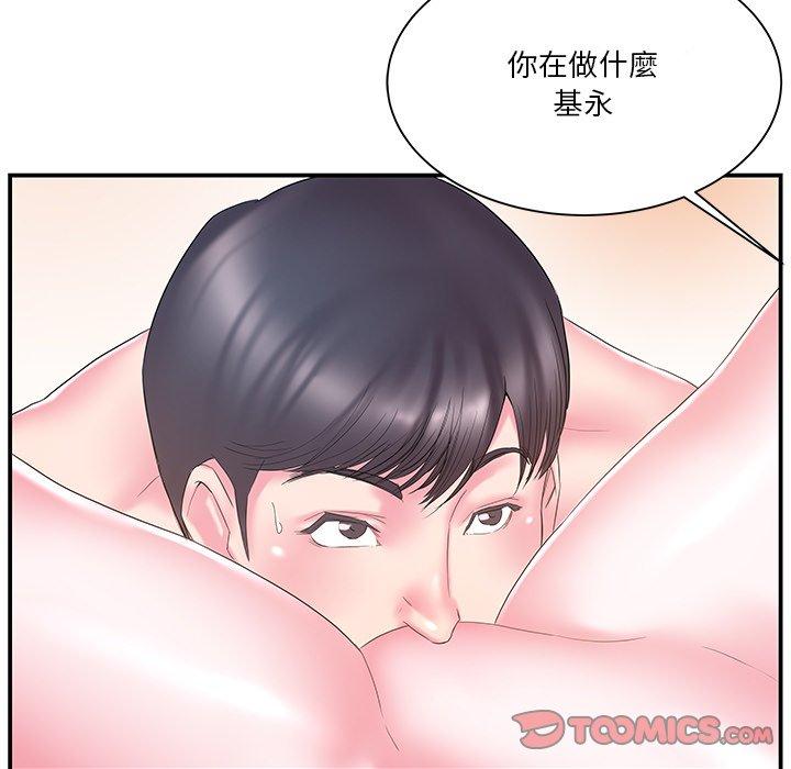 《心机小姨子》漫画 第18話