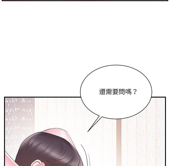 《心机小姨子》漫画 第18話