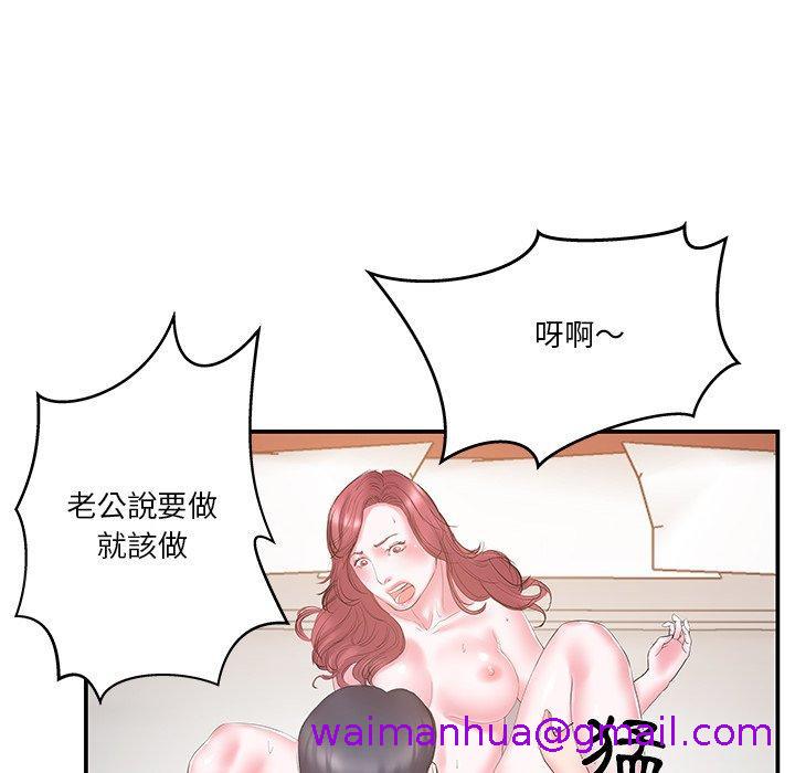 《心机小姨子》漫画 第18話