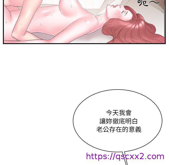 《心机小姨子》漫画 第18話