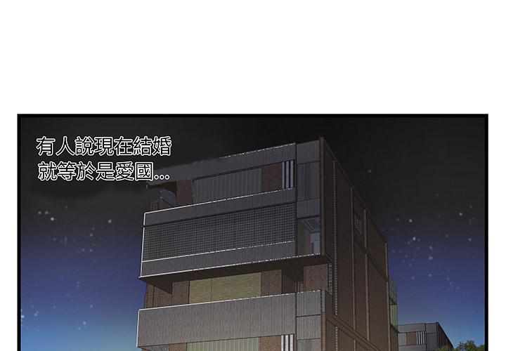 《心机小姨子》漫画 第1話