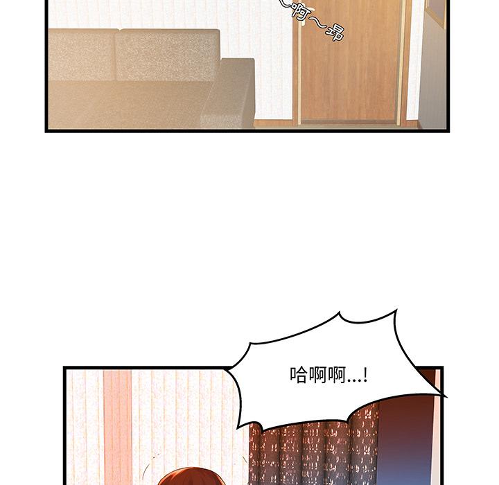 《心机小姨子》漫画 第1話