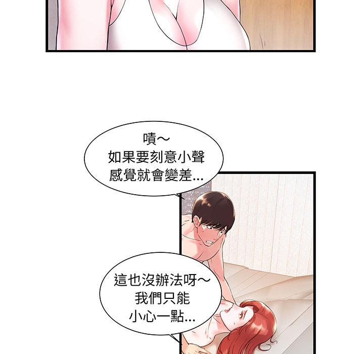 《心机小姨子》漫画 第1話