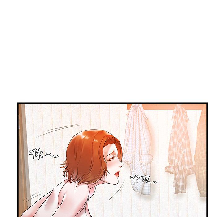 《心机小姨子》漫画 第1話
