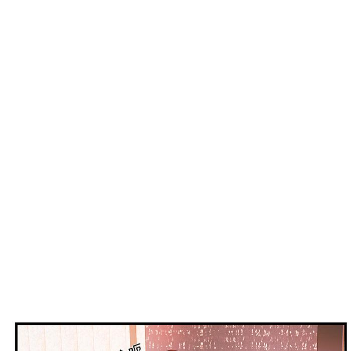 《心机小姨子》漫画 第1話