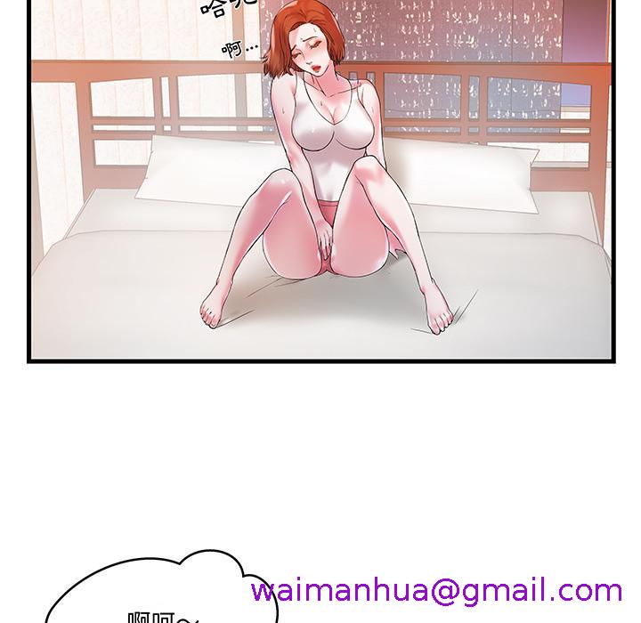 《心机小姨子》漫画 第1話