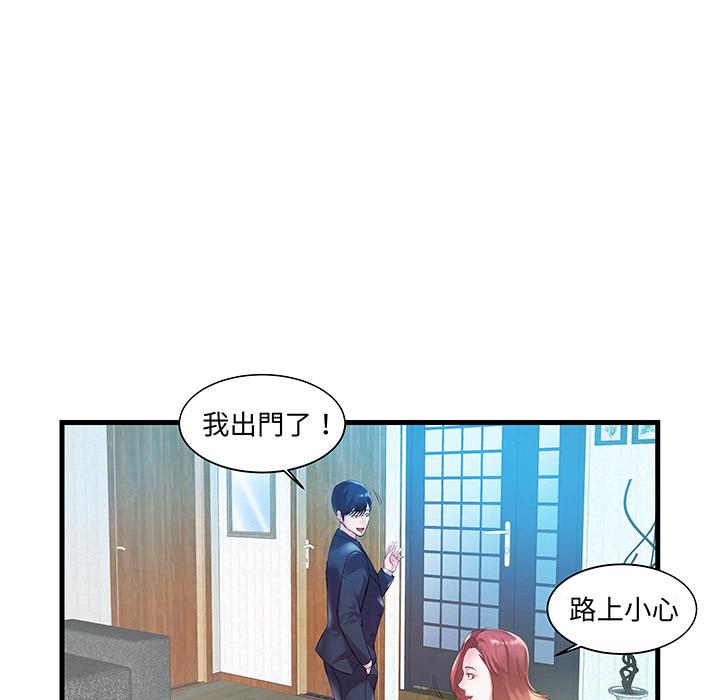 《心机小姨子》漫画 第1話