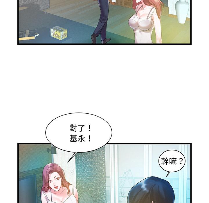《心机小姨子》漫画 第1話