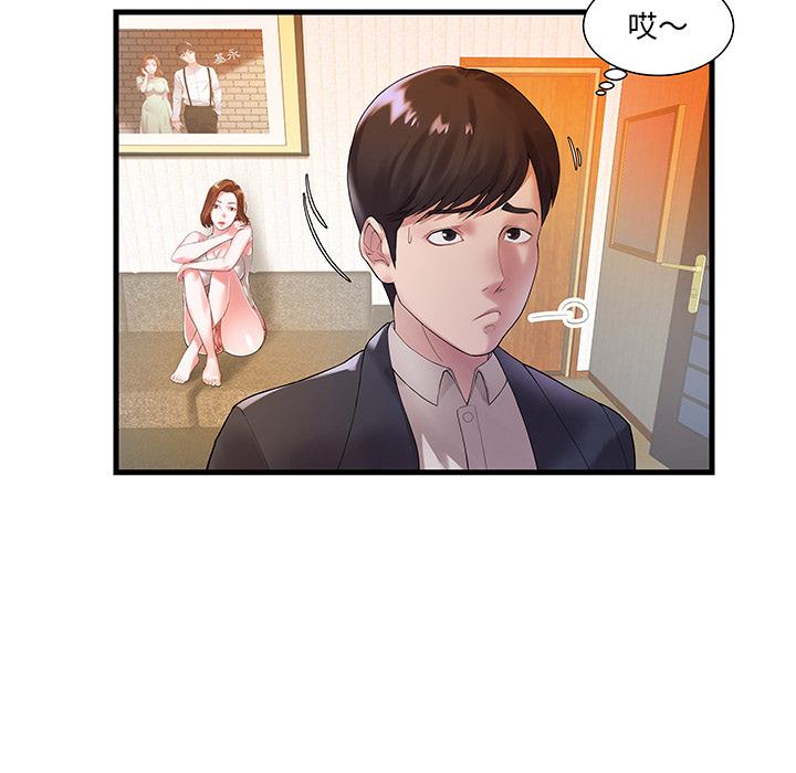 《心机小姨子》漫画 第1話