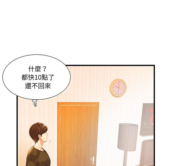 《心机小姨子》漫画 第1話