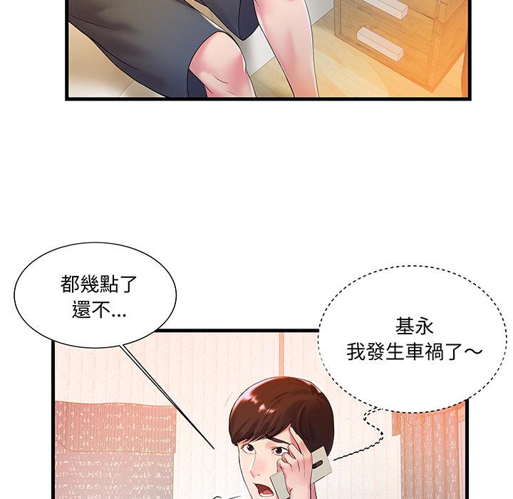 《心机小姨子》漫画 第1話