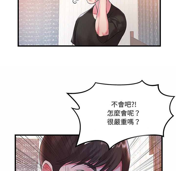 《心机小姨子》漫画 第1話