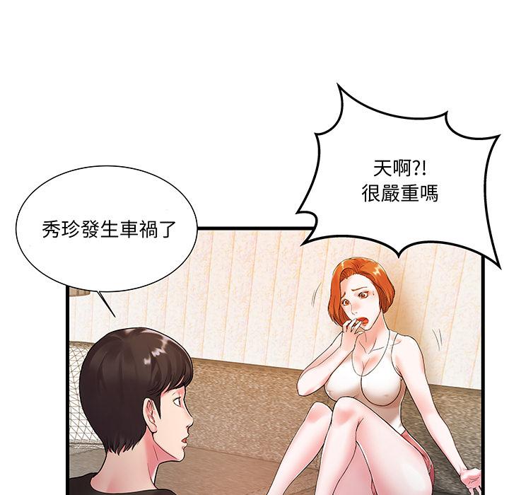 《心机小姨子》漫画 第1話
