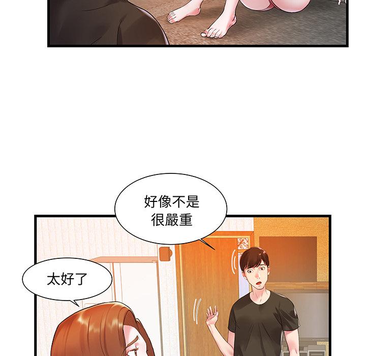 《心机小姨子》漫画 第1話