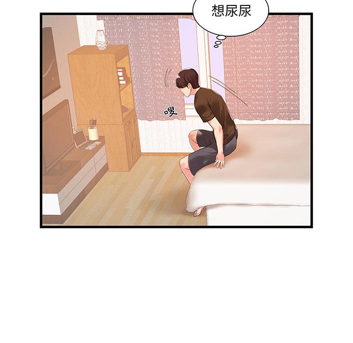 《心机小姨子》漫画 第1話