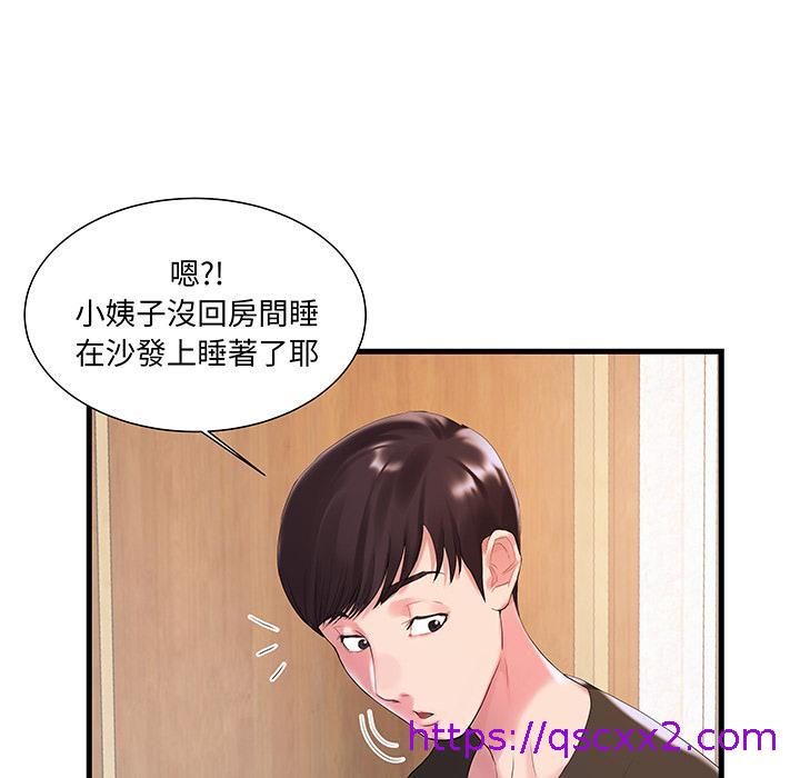 《心机小姨子》漫画 第1話