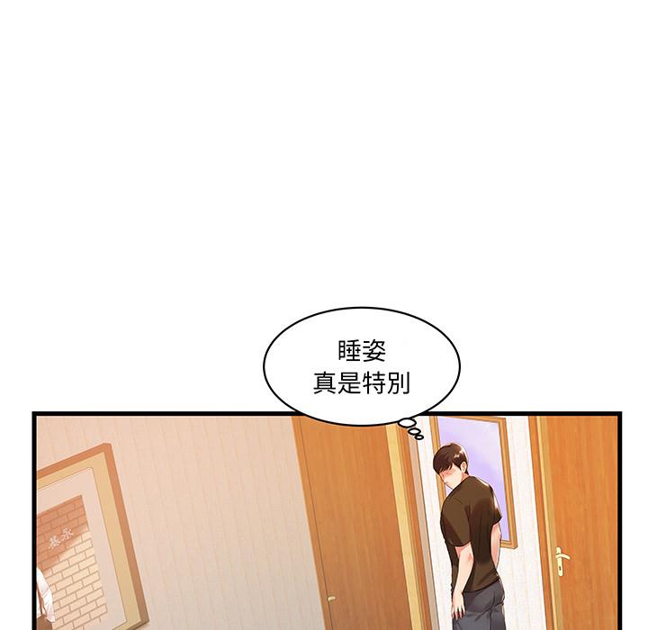 《心机小姨子》漫画 第1話