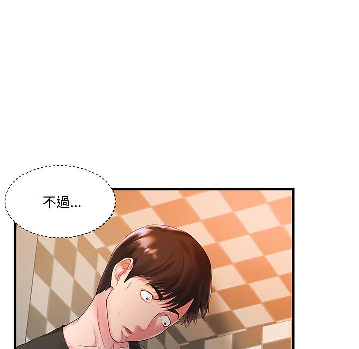 《心机小姨子》漫画 第1話