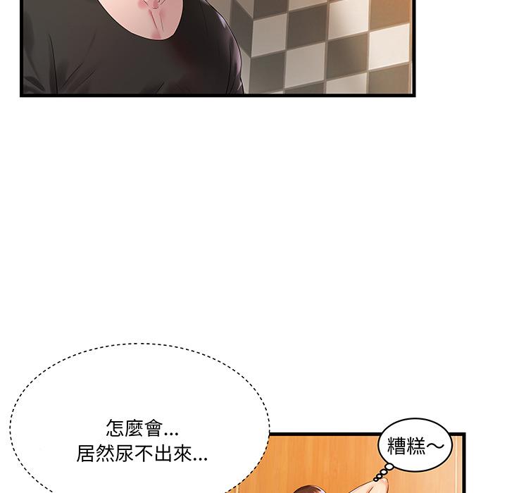 《心机小姨子》漫画 第1話