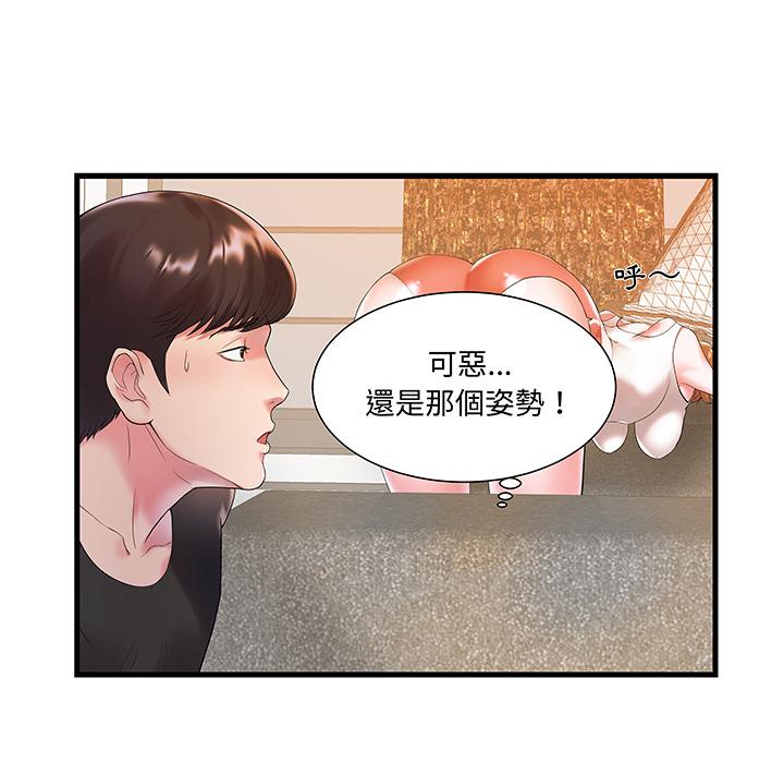《心机小姨子》漫画 第1話