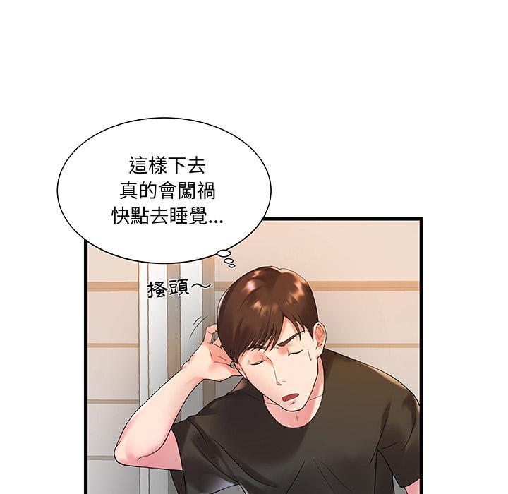 《心机小姨子》漫画 第1話